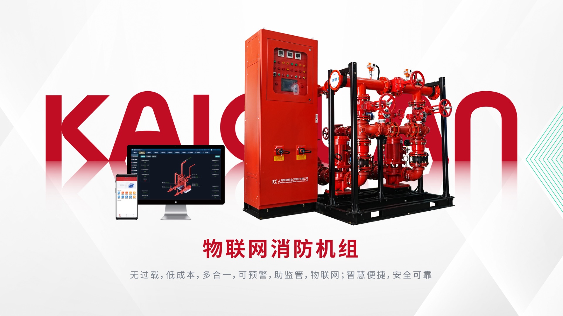 上海開云手機平臺_開云online(中國)泵業(集團)有限公司