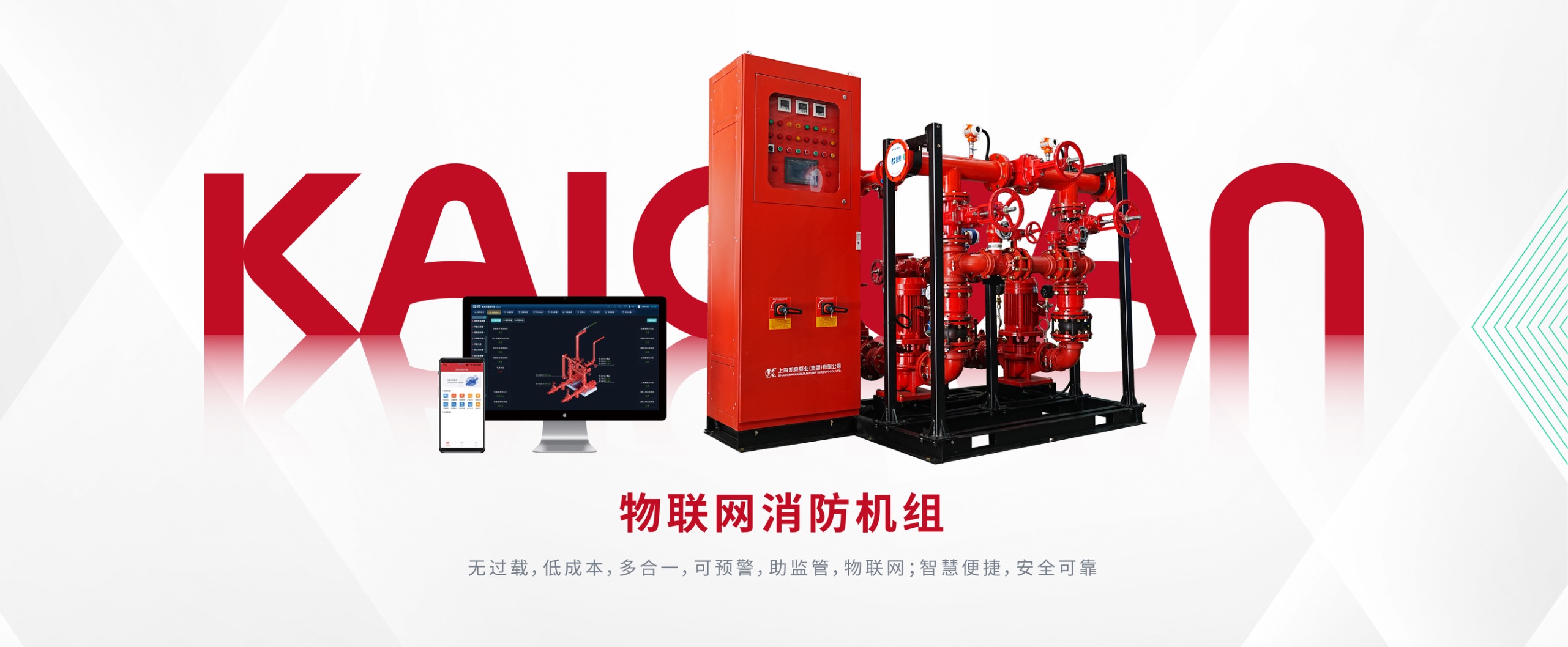 上海開云手機平臺_開云online(中國)泵業(集團)有限公司