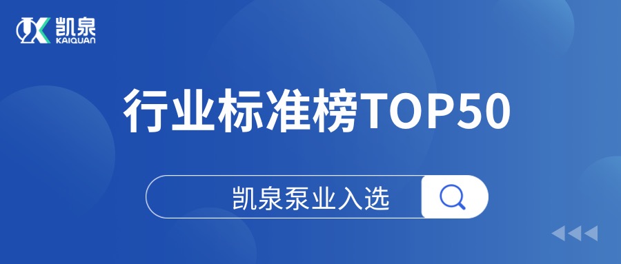 2025上海硬核科技企業TOP100榜單發布，開云手機平臺_開云online(中國)榮登行業標準榜TOP50