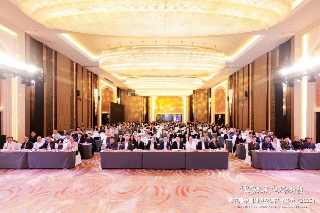 開云手機平臺_開云online(中國)精彩亮相中國暖通空調產業年會，賦能暖通行業綠色發展