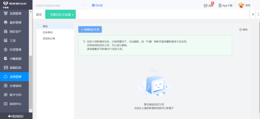 基礎(chǔ)建設(shè)工程項目管理系統(tǒng)與計算機網(wǎng)絡(luò)工程施工