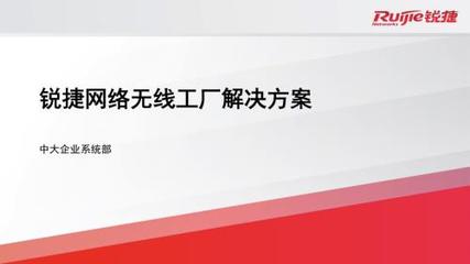 同煤集團(tuán)軒崗煤電公司棚戶(hù)區(qū)改造陽(yáng)光小區(qū)二期工程計(jì)算機(jī)網(wǎng)絡(luò)工程施工組織設(shè)計(jì)方案
