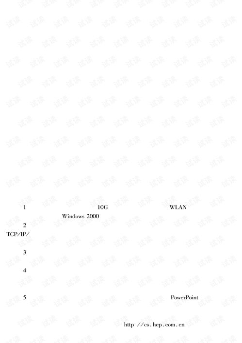 計算機網(wǎng)絡工程概論與施工實踐