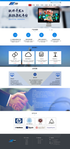 Lanjessie 專業企業軟件開發與網站建設解決方案