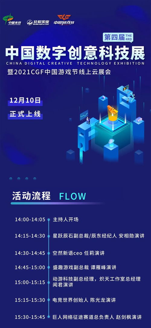 亦虛亦實(shí)，智繪未來 第四屆中國(guó)數(shù)字創(chuàng)意科技展引領(lǐng)展會(huì)元宇宙新紀(jì)元